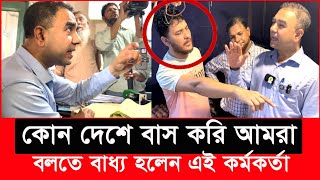 আপনারা কি ডাকাত ১ ডিমে সাড়ে ৫ টাকা লাভ  Daily Issues  Vokta odhikar  ভোক্তা অধিকার [upl. by Townie181]