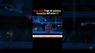 Iron Man ने खुद का Infinity Gauntlet क्यों बनाया  😲 shorts ironman avengers [upl. by Aleicarg]