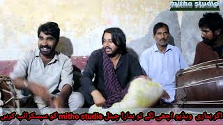 Lamiyan ranwansaraiki song2024mitho studio [upl. by Prochoras]