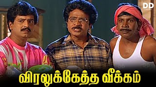 Viralukketha Veekkam Tamil Movie  Vadivelu  Vivek  Livingston  ddmovies ddcinemas [upl. by Nnylrac]