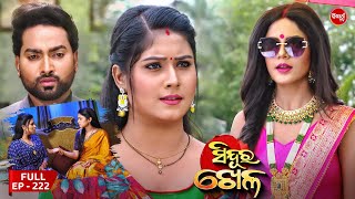 Sinduur Khella  ସିନ୍ଦୁର ଖେଳ  Full Episode  222  Odia Mega Serial on Sidharth TV 8pm [upl. by Rusell]