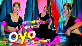 New Trending Dj Song 2024  कालु देवता  Dancer Aasha Meena  कर पडबा को नाम नणद Oyo म रील बणाव र [upl. by Ganny]