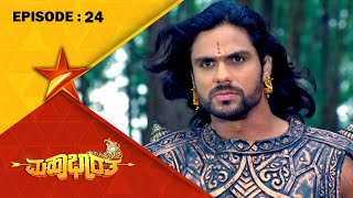 Yudhishthira becomes the king  Mahabharatha  Full Episode–24  Star Suvarna [upl. by Neelhtakyram]