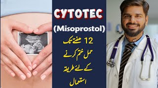 cytotec tablet  How to use cytotec tablets in Urdu  Misoprostol Medicine Uses [upl. by Enelrak]