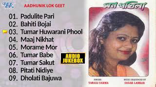 Tarali Sharma Gaan  Mon Pokhila All Songs Jukebox  Assamese Hit Songs  Assamese Adhunik Geet [upl. by Htesil]