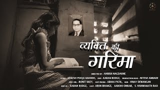 VYAKTI KI GARIMA  PANCHSHEEL PRODUCTION  A SHORT FILM [upl. by Alma]