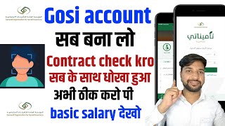 Gosi registration Saudi Arabia Gosi account kaise banaye  How to create gosi account  zrkvlog [upl. by Allyson130]