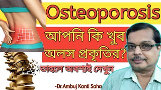 Osteoporosis Signs Symptoms amp homeopathic treatment  How to Check Bone Density  How to prevent [upl. by Nidorf]