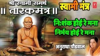 श्री स्वामी समर्थ तारक मंत्र 🙏🌹💫shriswamisamarth ytviralvideo swamiseva [upl. by Singer855]