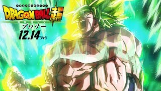 映画「ドラゴンボール超 ブロリー」FINAL予告 [upl. by Terence771]