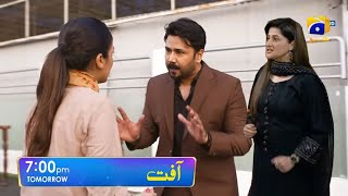 Monday Drama Aafat Episode 27 Teaser  Aafat EP 27 Full Story [upl. by Limbert]