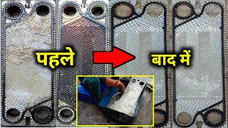 Heat exchanger plat clean  plate heat exchanger cleaning chemicals  how to clean heat exchanger [upl. by Dalis316]