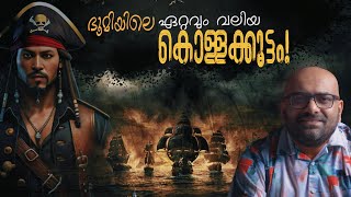 Black Bart  Pirate history in Malayalam  Julius Manuel  Hisstories  Bartholomew Roberts [upl. by Ng670]