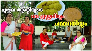 അര മണിക്കൂർ കൊണ്ട് ഇഡ്ഡലി റെഡി Easy rava idali making AJUS WORLD [upl. by Retloc205]