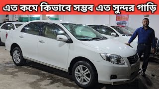 এত কমে কিভাবে সম্ভব এত সুন্দর গাড়ি । Toyota Axio Price In Bangladesh । Used Car Price In Bangladesh [upl. by Herahab227]