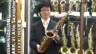 【石橋楽器店】SELMER  MARKVI Alto Saxophone [upl. by Adamok]