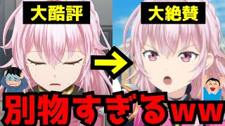 【衝撃】今期ぶっちぎりでヤバかったアニメが現在とんでもない状態になっている件について【2024春アニメ】【ハイスピードエトワール】 [upl. by Peta]