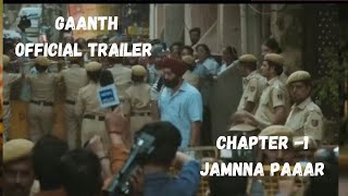 Gaanth Chapter 1 Jamnaa Paar  Promo  Streaming 11 June  JioCinema Premium [upl. by Edlyn]