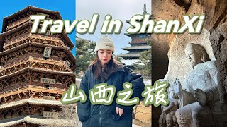 山西旅行✈️Travel in ShanXi雲岡石窟應縣木塔懸空寺🌟大同amp太原 [upl. by Shakti]