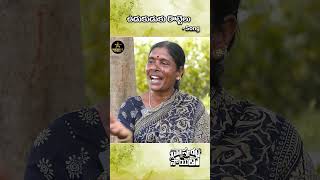 Udukuduku Rottelu Folk Song by Singer Vaniamma udukudukurottelu folksong shorts folk [upl. by Ainomar]