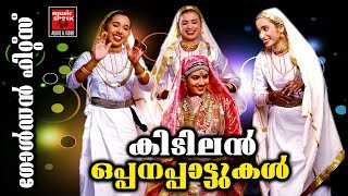 Mappila Hits of Abid Kannur  Non Stop Malayalam Mappilapattukal  Mappila Songs [upl. by Eceryt]