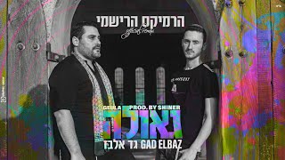 גד אלבז  גאולה  רמיקס Gad Elbaz  Geula  official remix prod by SHINER [upl. by Hacker]