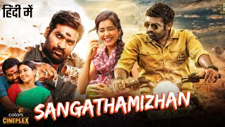 Sangathamizhan South Movie Hindi Dubbed Release Dat  World TV Premiere  Vijay Sethupathi Movie [upl. by Martha639]