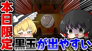 【ぷにぷに】12 今日限定いつもより黒玉が出やすいガシャでガチ勝負【ゆっくり実況妖怪ウォッチ】 [upl. by Joletta510]