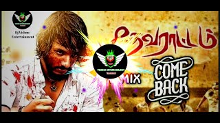 Madura palapalakkuthu dj remix  Devarattam  Madura palapalakkuthu remix  djVishnuEntertainment [upl. by Leibrag250]