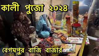 Begampur Bazi Market 2024  bazi begampur kalipuja2024 [upl. by Nwahsd588]