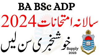 Good News BA BSc ADP Annual 2024 Punjab University  ADP Exams 2024 PU [upl. by Luthanen444]