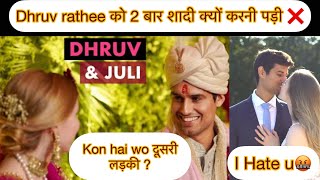 Dhruv rathee को 2 बार शादी क्यों करनी पड़ी  ❌ । Dhruv rathee Indian wedding moments  2022 [upl. by Tobias]