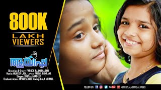 AYISHA ആയിഷ  Song Movie  SreyaJayadeep  Meenakshi  MuneerLala  Faisal Ponnani  TopSingers [upl. by Nadirehs]