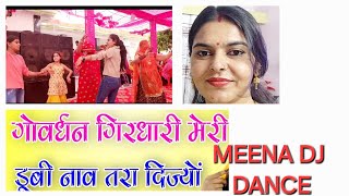 गोवर्धन गिरधारी मेरी डूबी नाव तरा दिज्यो l Goverdhan girdhari meri dubi meenageet [upl. by Morez]