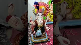 हमारे घर पधारे गणपति जी 🙏🙏 Ganpati JiGanpati Ji 2024Ganpati BappaGanpati Bappa morya [upl. by Srini]