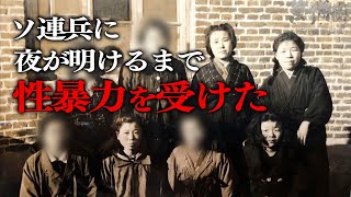 【戦時下の性被害】歴史のタブーを語る95歳の女性 満州“黒川開拓団”の真実（2020年9月5日放送）中京テレビドキュメント [upl. by Raffarty]