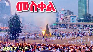 የዘንድሮ መስቀል በዓል አከባበር በትንሹ Meskel Ceremony Addis Ababa 🇪🇹 Ethiopia 2024 [upl. by Crelin]