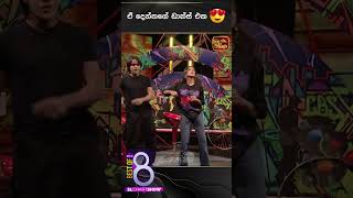 ඒ දෙන්නගේ ඩාන්ස් එක 😍💃 SLChartShow Bestofhits Divyadari DenethAkarsha NethmiSathsarani [upl. by Gerrald]