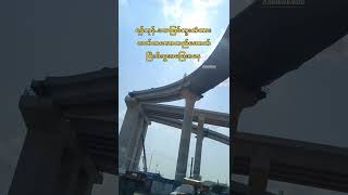 Myanmar Yangon Dala Bridge ရန်ကုန် ဒလ တံတား [upl. by Eanaj214]