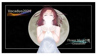 Granatum  Flower Moonの種【VocaDuo2024】 [upl. by Mahoney512]