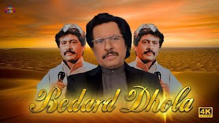 Bedard Dhola  Attaullah Khan Esakhelvi [upl. by Mozelle]