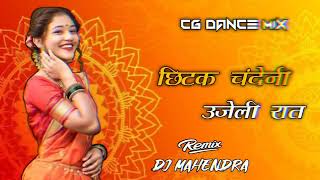 CHITAK CHANDENI UJELI HAI RAAT MIX BY DJ MAHENDRA MANDLA [upl. by Lleihsad578]