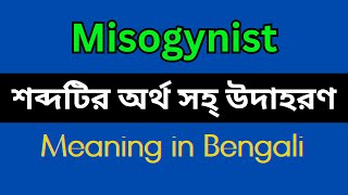 Misogynist Meaning in BengaliMisogynist Mane Ki Misogynist Explain in Bengali [upl. by Stephi335]