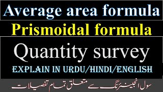 prismoidal formula for volume calculationaverage area formula for volume calculation [upl. by Akirahs]