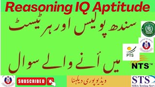 IQ and Aptitude TestQuestions Answers Sindh Police Logical Reasoning  Maths Puzzles iq test [upl. by Nuahc]