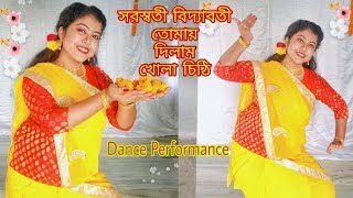 Saraswati Bidyabati DanceSaraswati Pujo Special DanceBengali danceArtHolic KM [upl. by Westhead]