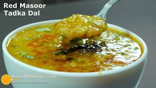 Lal Masoor Dal Tadka  मसूर दाल तड़का । Dhuli Masoor Dal Recipe । [upl. by Ardnuasac]