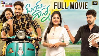 Oye Ninne 2020 Latest Telugu Full Movie 4K  Bharath Margani  Srushti Dange  Latest Telugu Movies [upl. by Eynobe960]