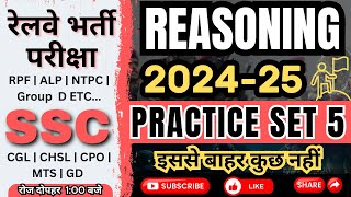 Reasoning for SSC and rrb  Practice Set 5  ntpc sscmts2024 sscgd groupd rpf alp 2025 [upl. by Herrod]