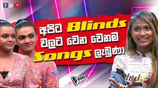 අපිට Blinds වලට වෙන වෙනම Songs ලැබුණා  Tiney And Nawanjana  The Voice Sri Lanka [upl. by Noivaz543]